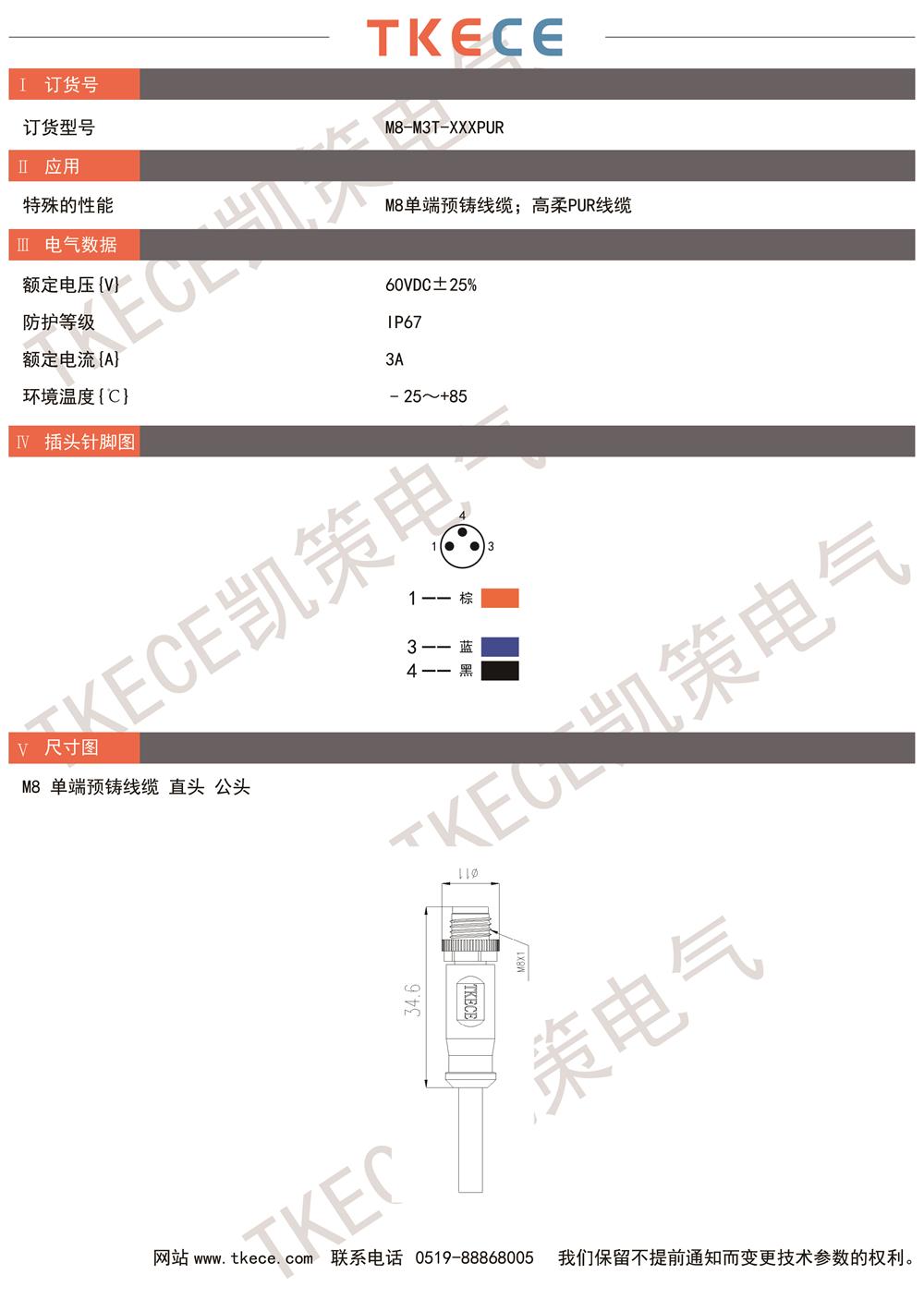 技術參數M8-M3T-XXXPUR.jpg