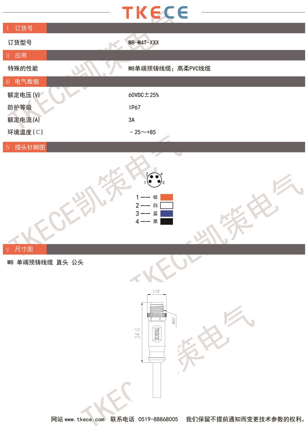 技術參數M8-M4T-XXX.jpg