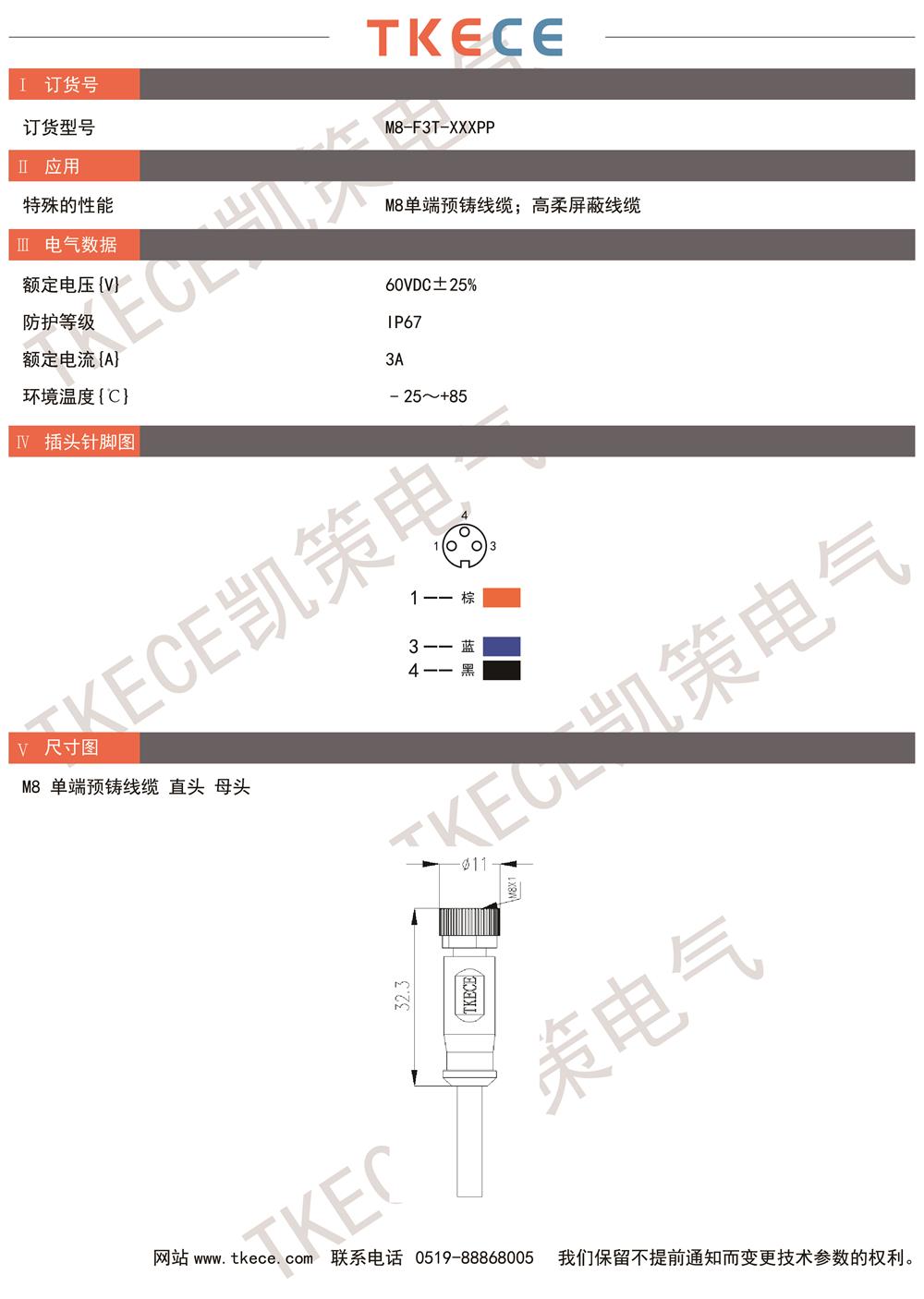 技術(shù)參數(shù)M8-F3T-XXXPP.jpg