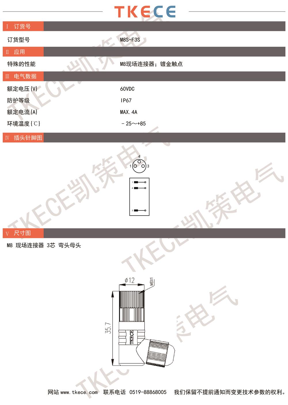 技術參數M8S-F3S.jpg