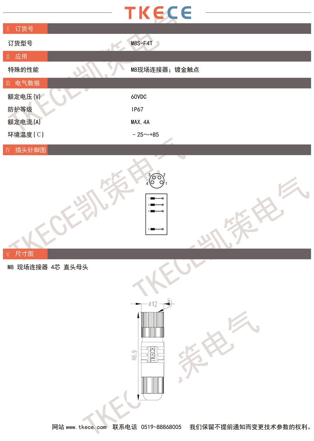 技術參數M8S-F4T.jpg