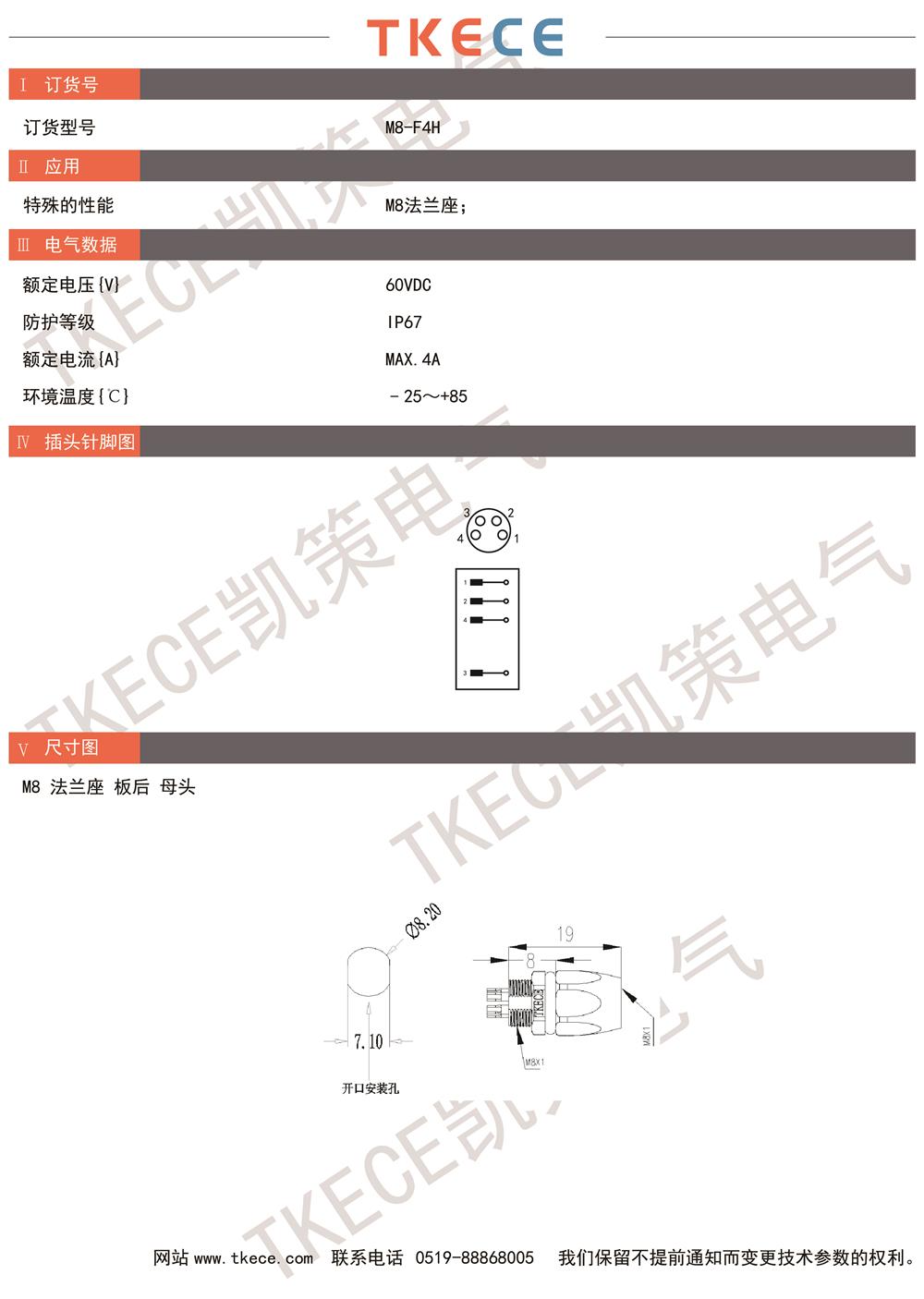 技術參數M8-F4H.jpg