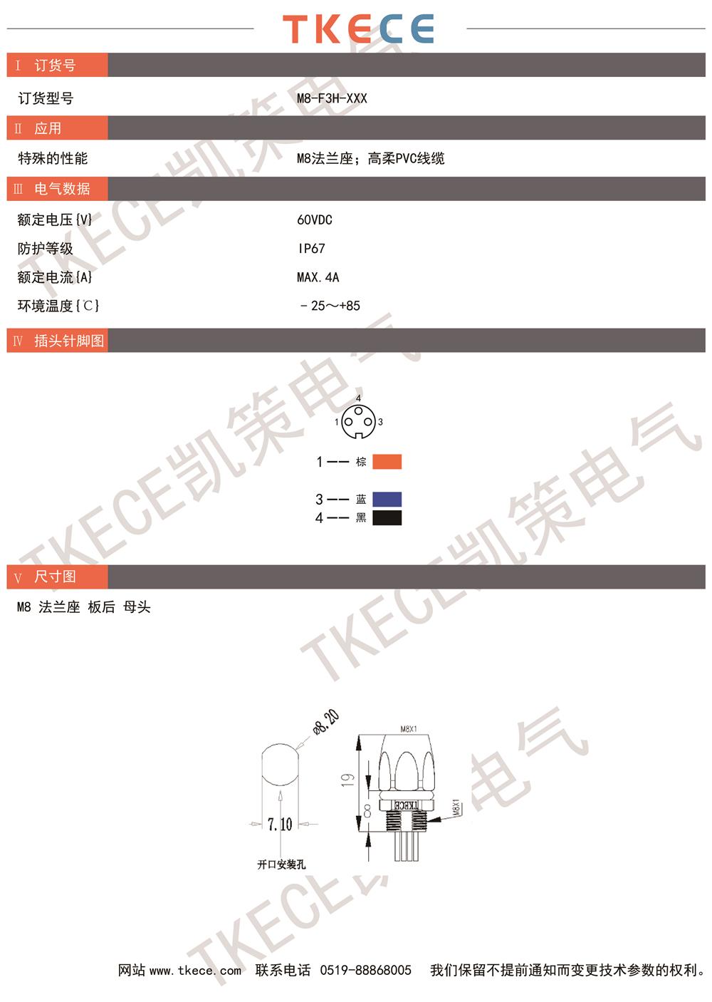 技術參數M8-F3H-XXX.jpg