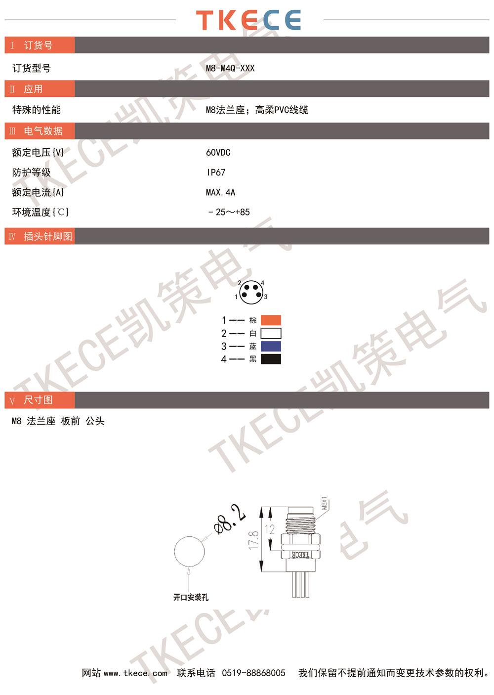 技術(shù)參數(shù)M8-M4Q-XXX.jpg