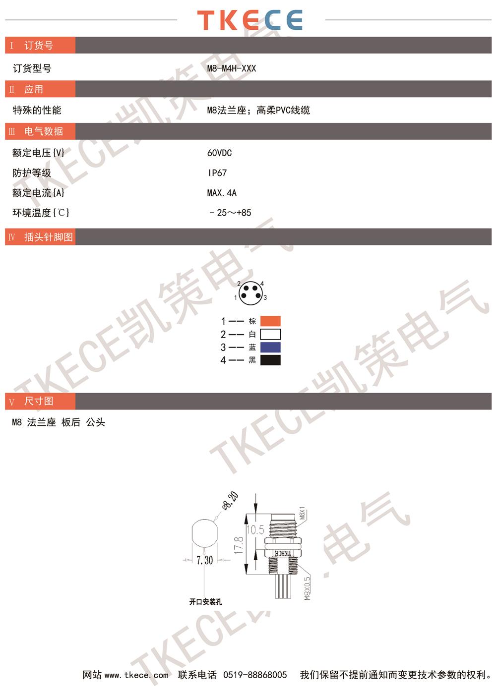 技術參數M8-M4H-XXX.jpg