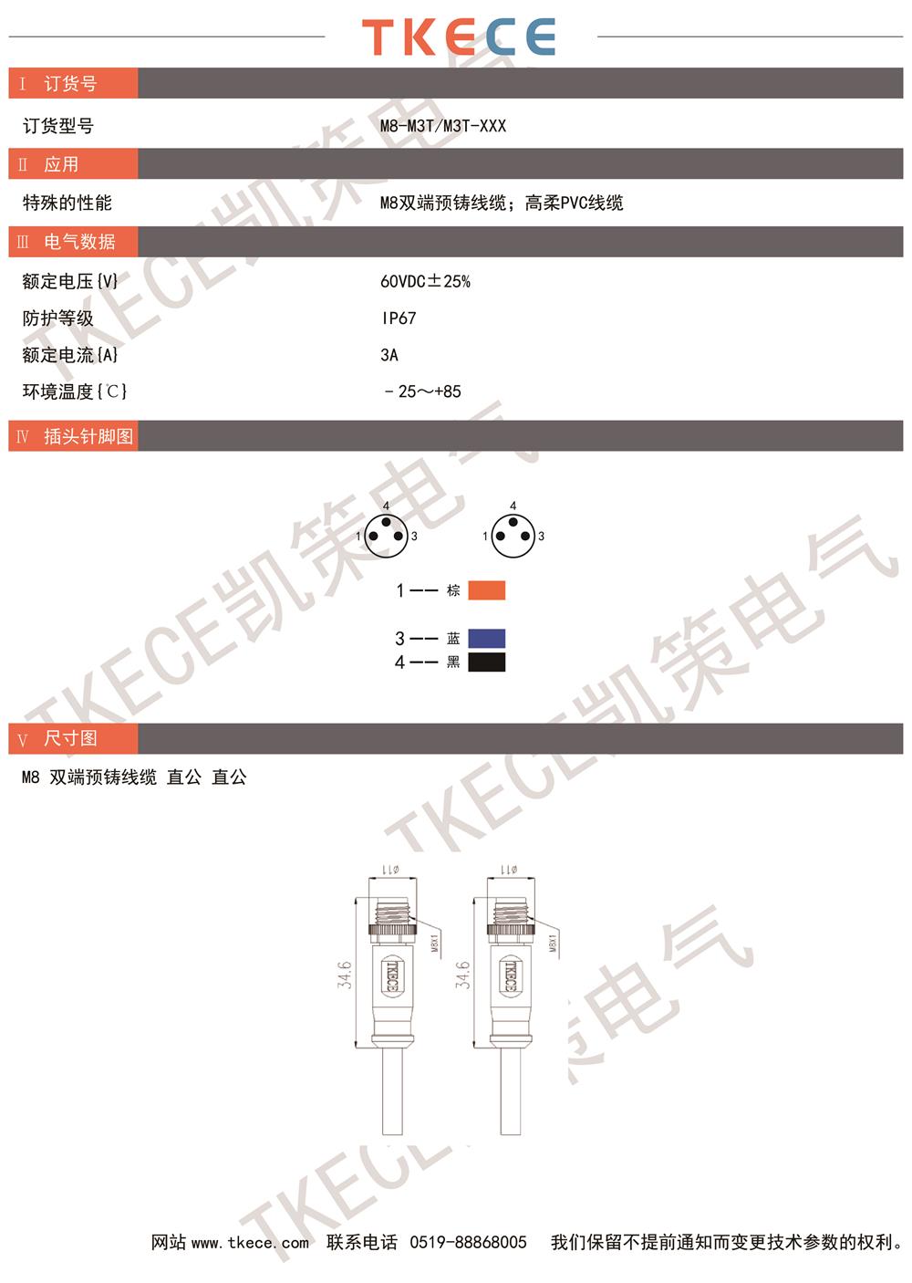 技術(shù)參數(shù)M8-M3T-M3T-XXX.jpg