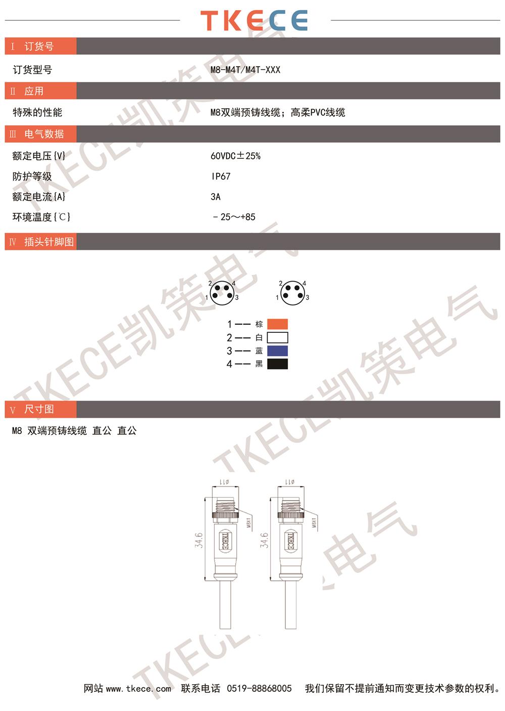 技術參數M8-M4T-M4T-XXX.jpg