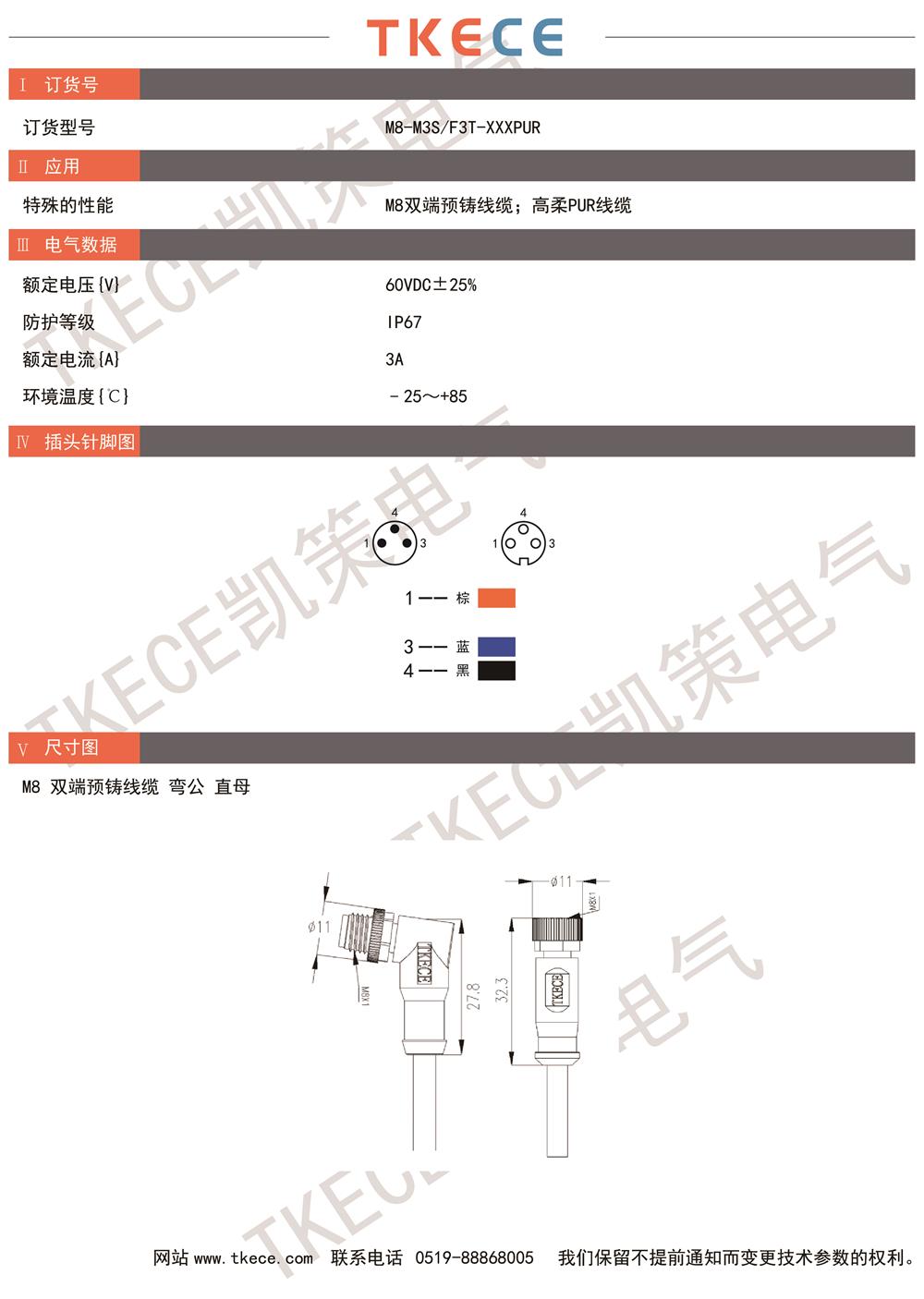 技術參數M8-M3S-F3T-XXXPUR.jpg