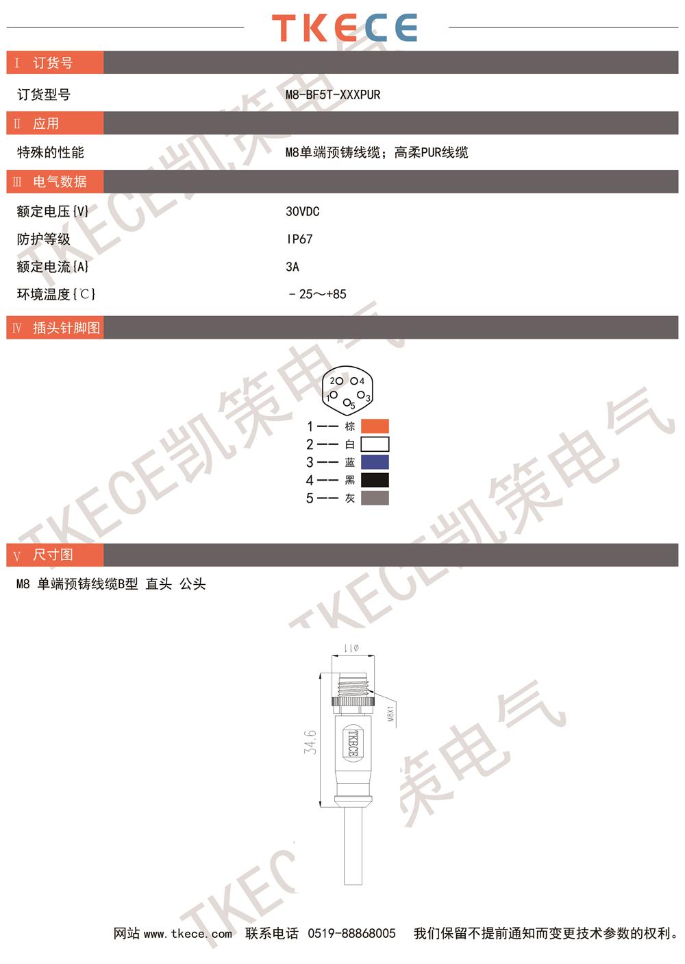 技術(shù)參數(shù)M8單端線纜B型直頭母頭pur.jpg