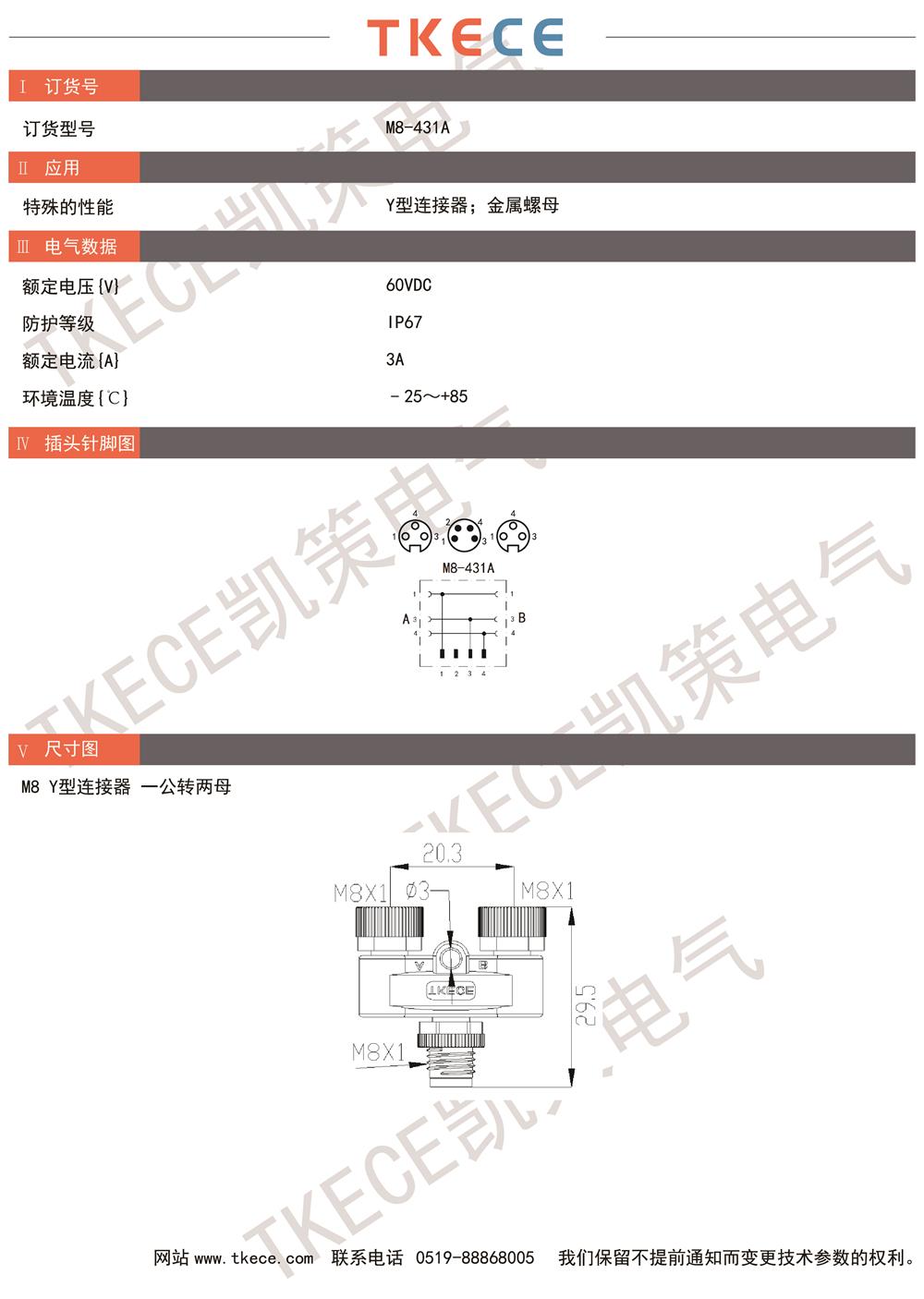 技術參數M8-431A.jpg