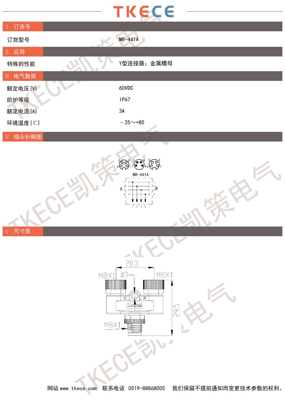 技術參數M8-441A.jpg