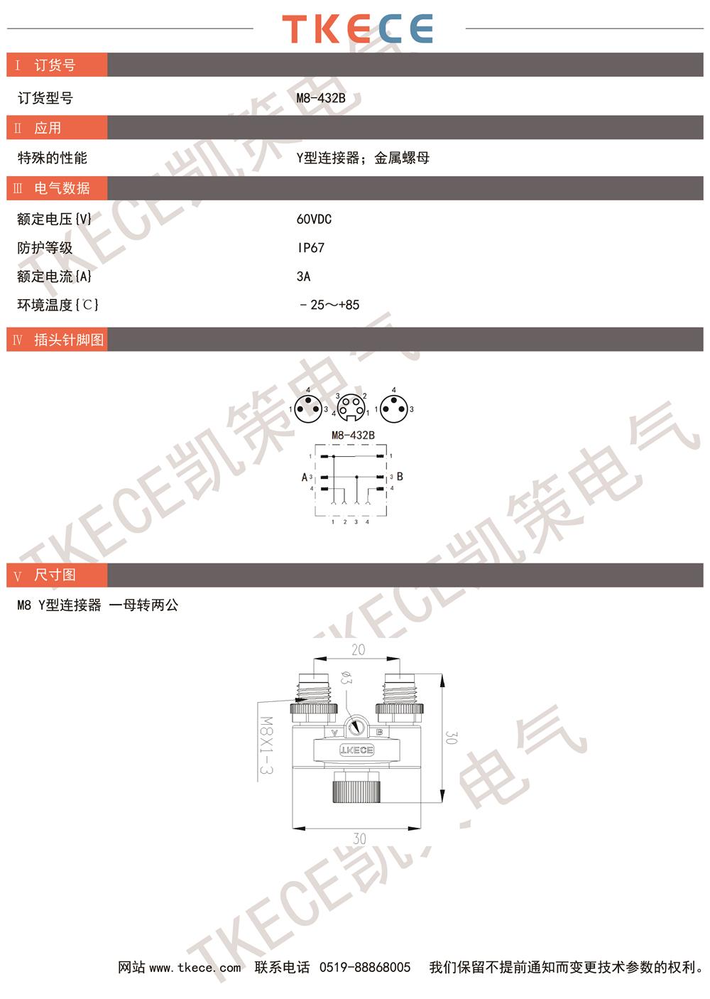 技術參數M8-432B.jpg