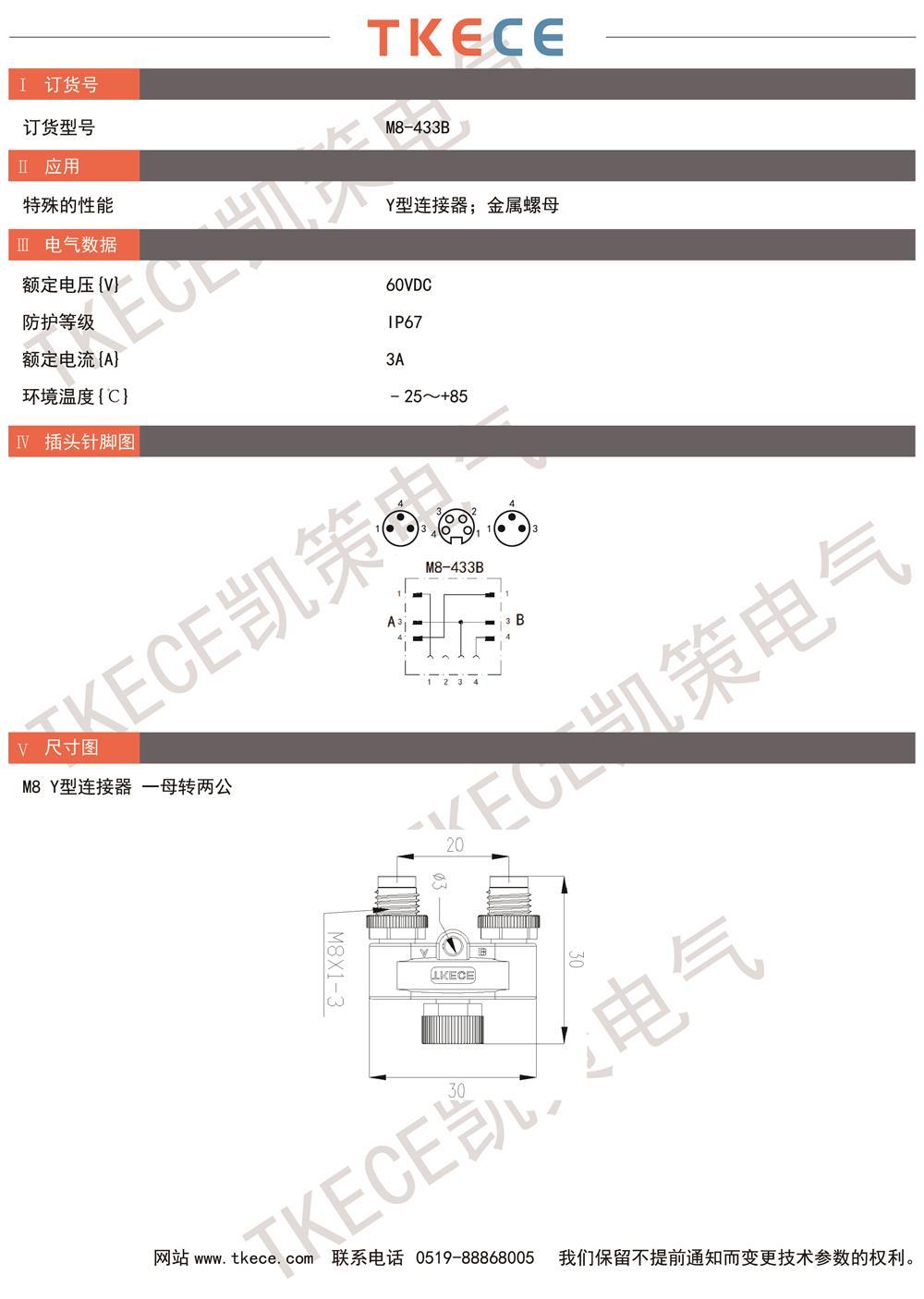 技術參數M8-433B.jpg