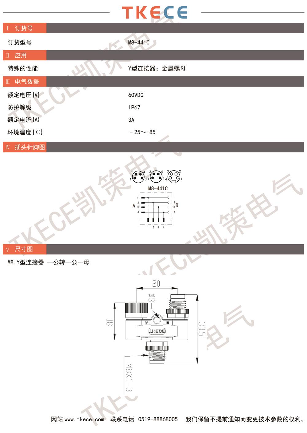 技術參數M8-441C.jpg