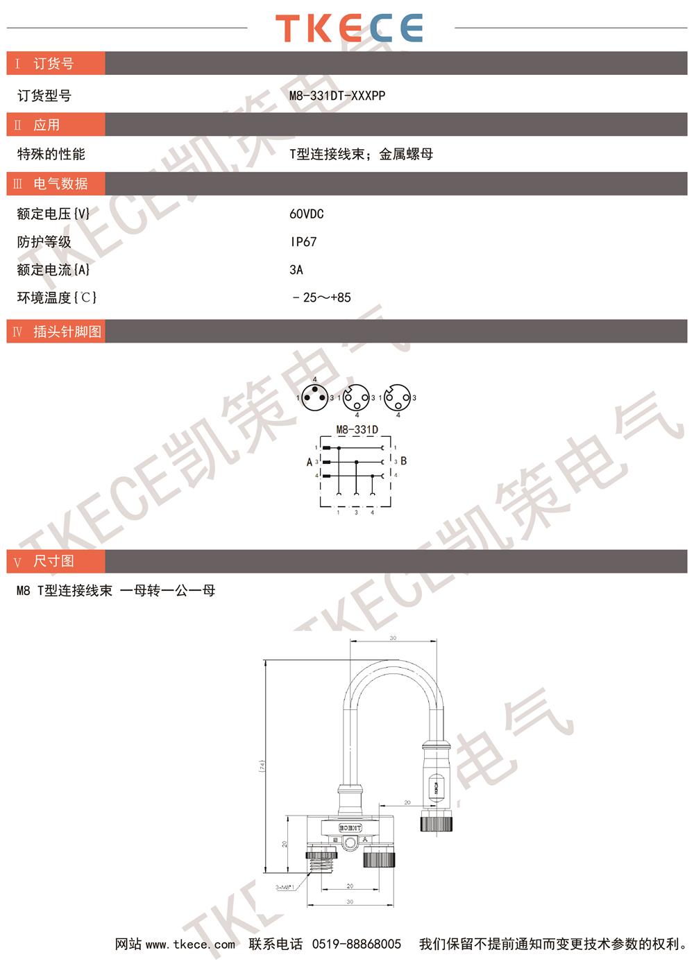 M8-331DT-XXXPP.jpg