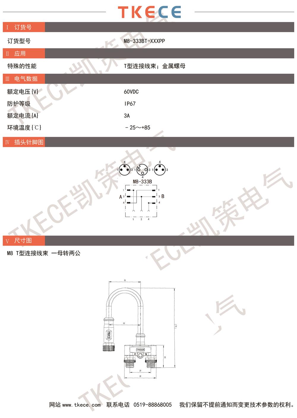 M8-333BT-XXXPP.jpg