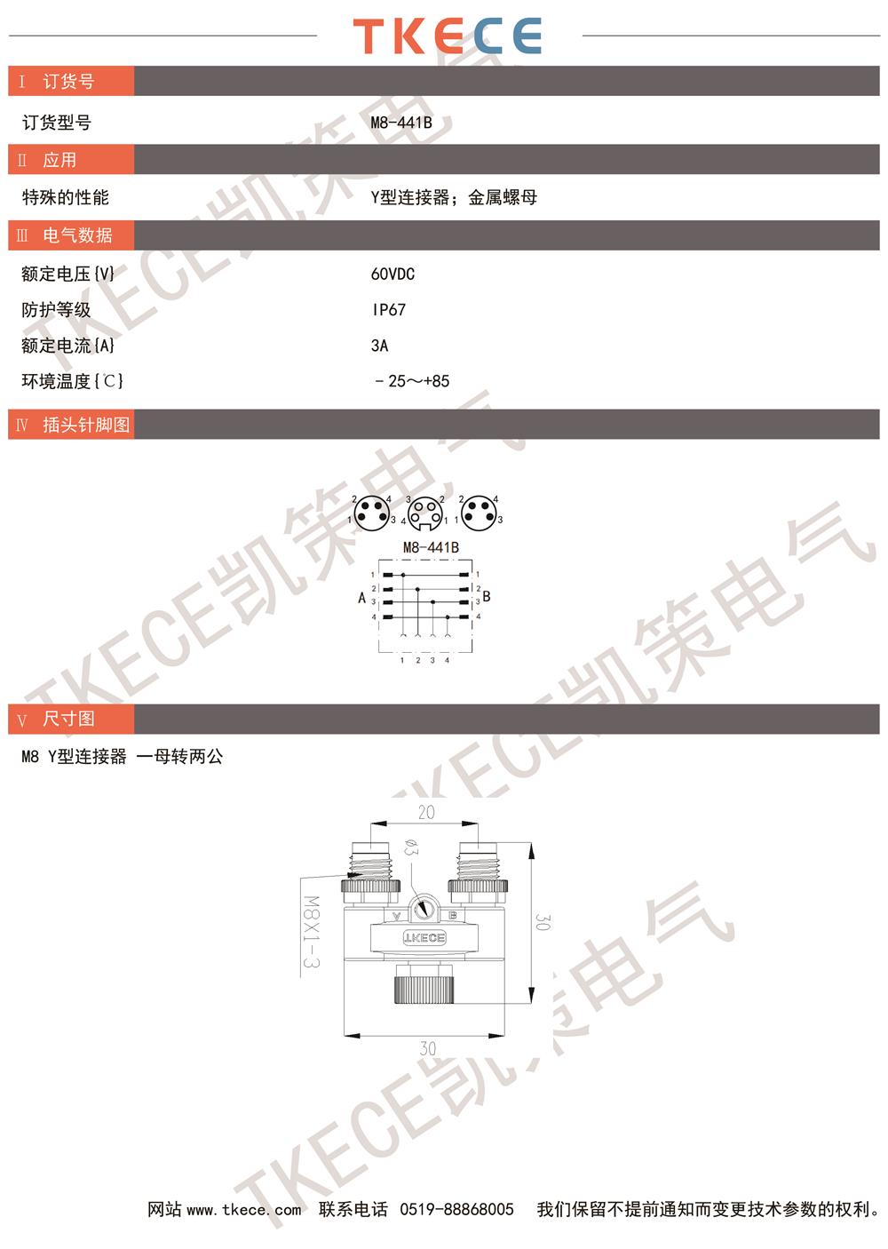 技術參數M8-441B.jpg