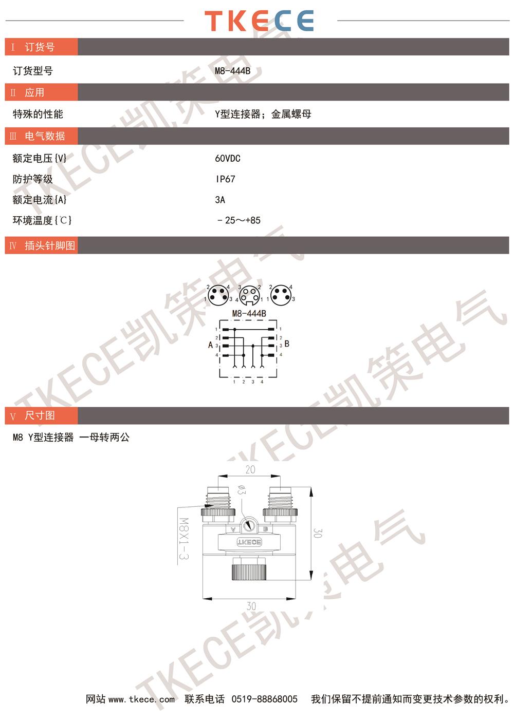 技術參數M8-444B.jpg