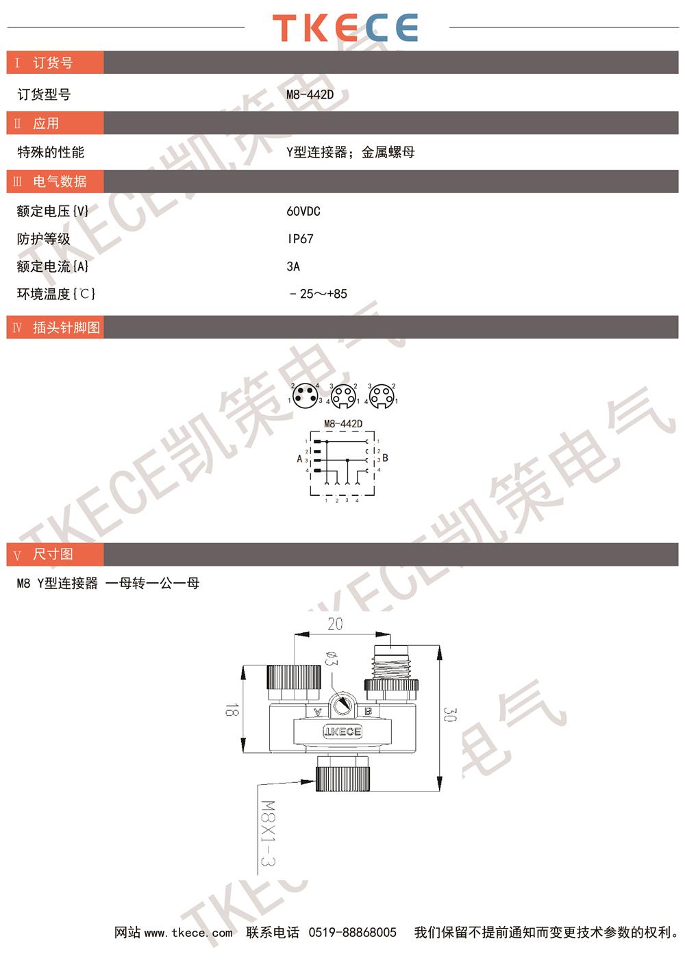 技術參數M8-442D.jpg