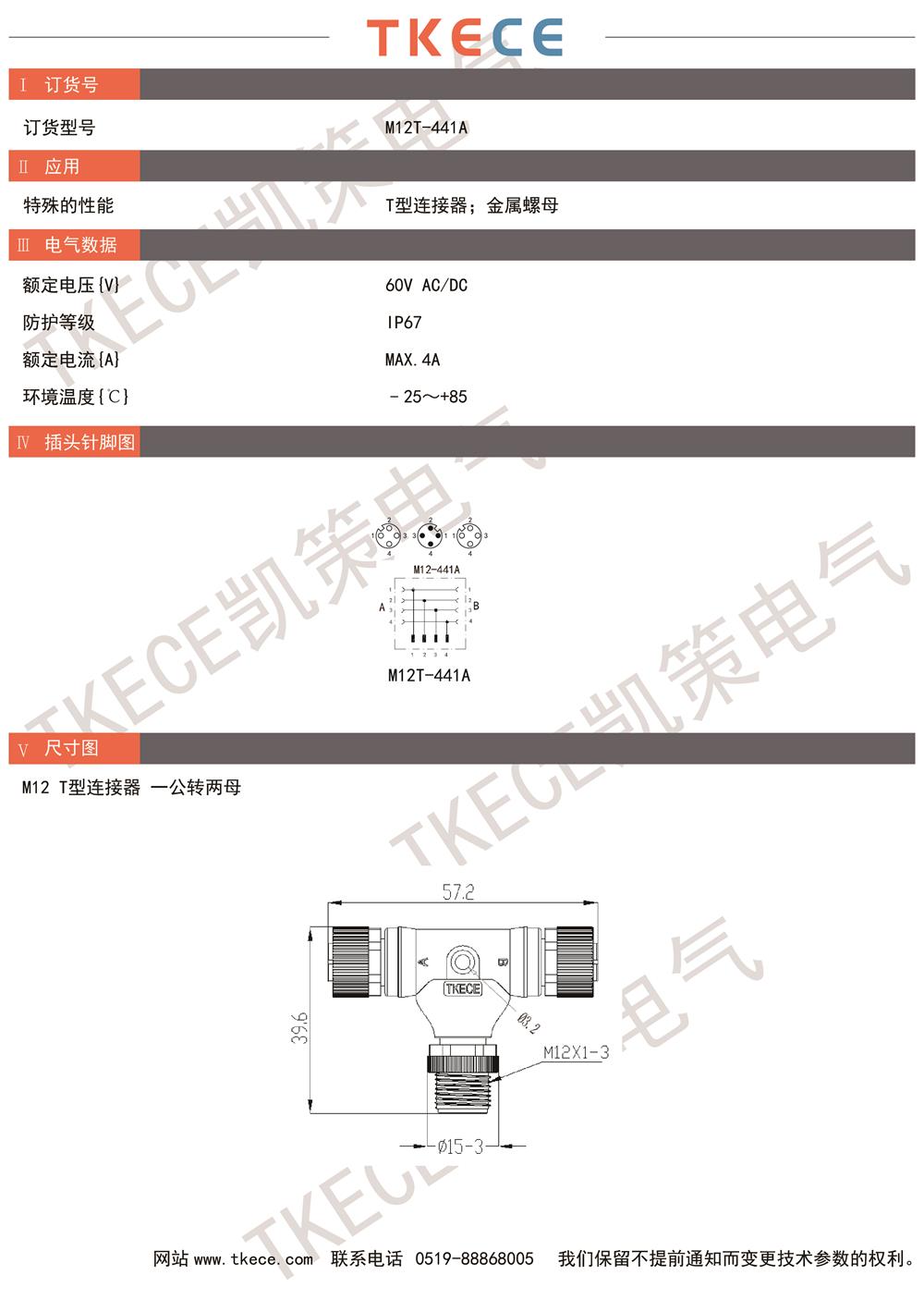 技術參數M12T-441A.jpg