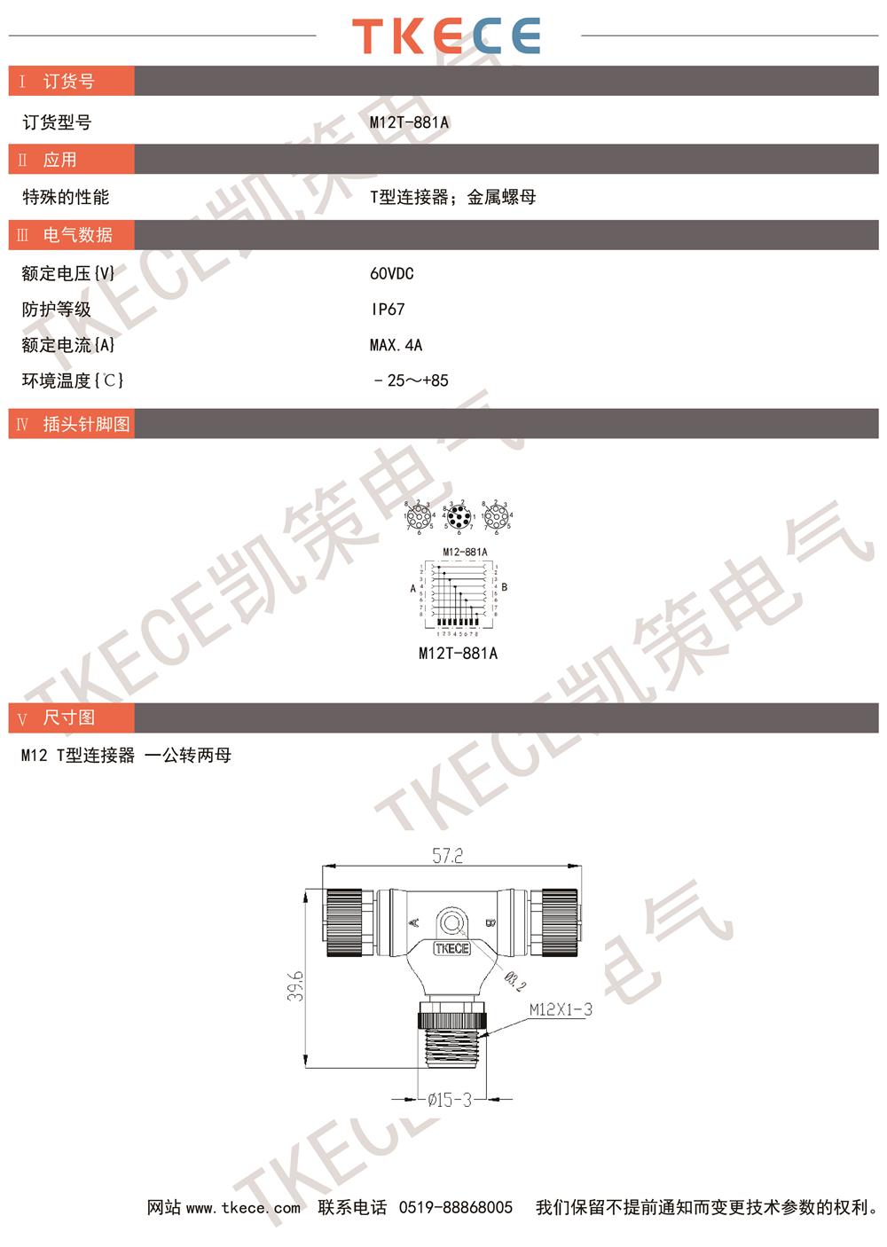 技術參數M12T-881A.jpg