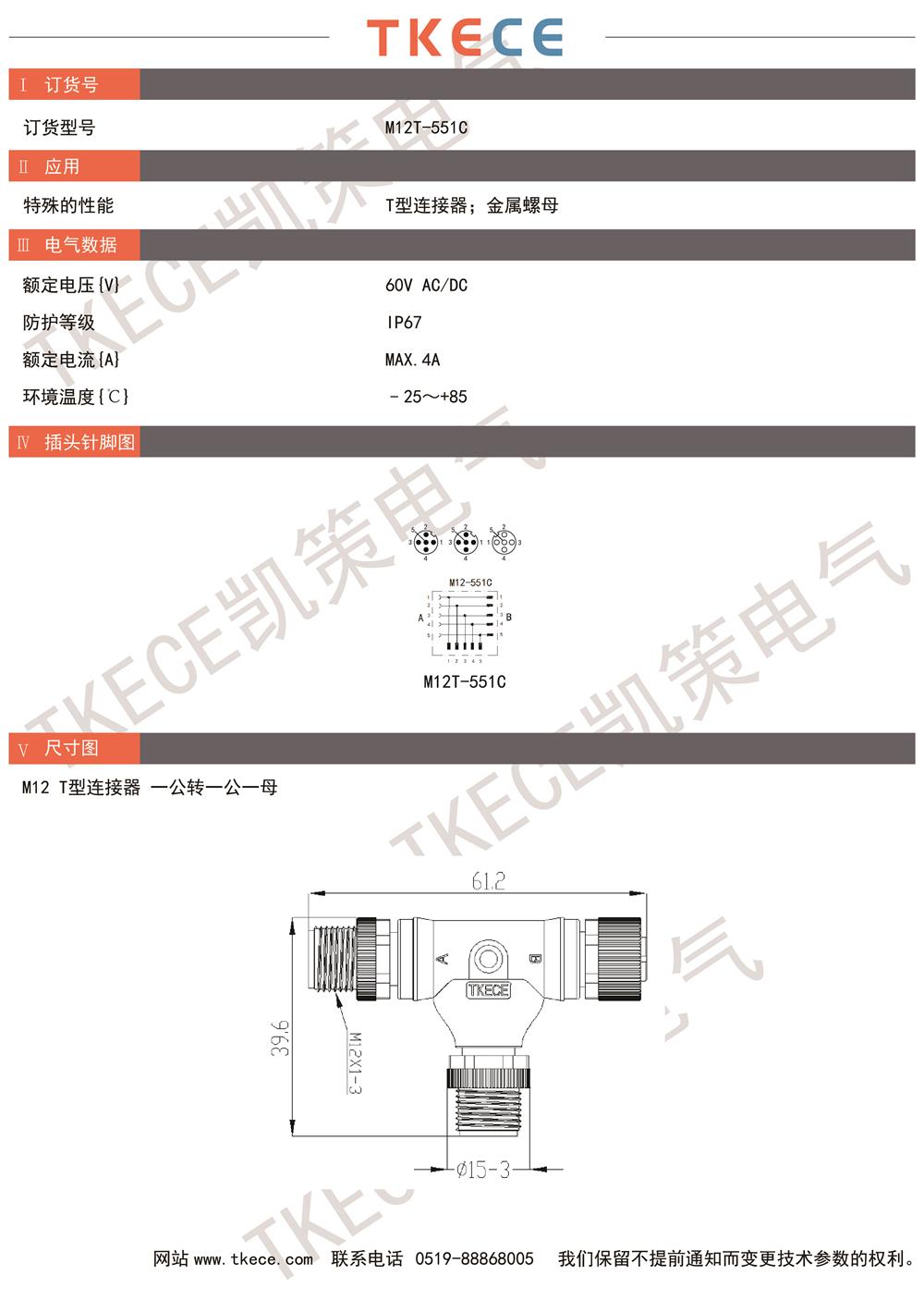 技術參數 M12T-551C.jpg