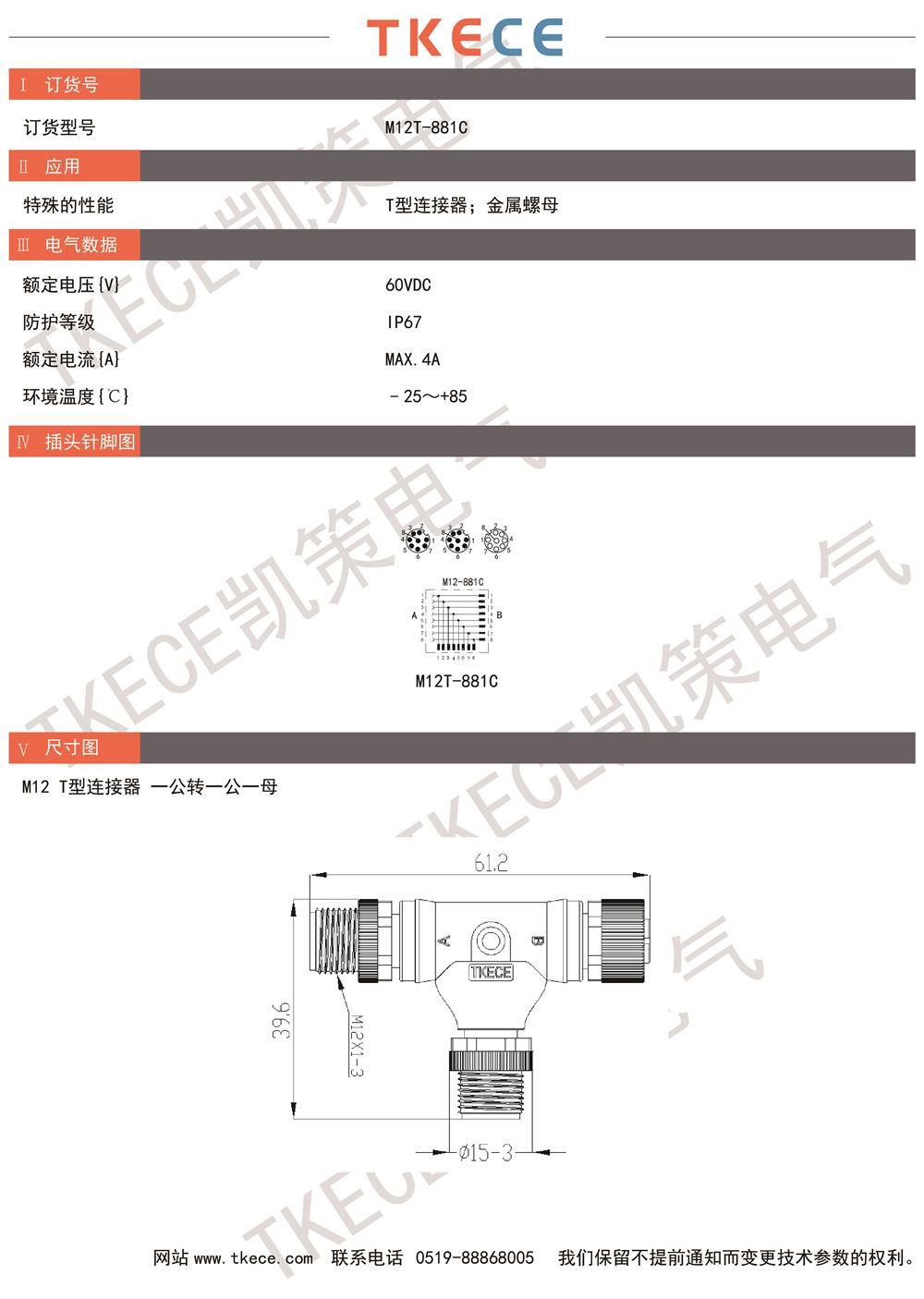 技術參數 M12T-881C.jpg