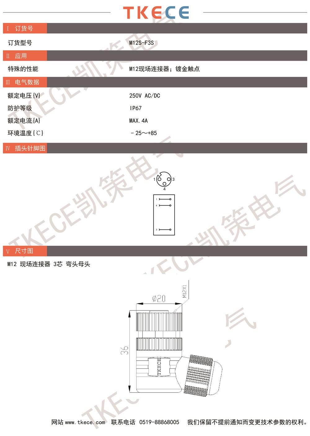 技術參數M12S-F3S.jpg