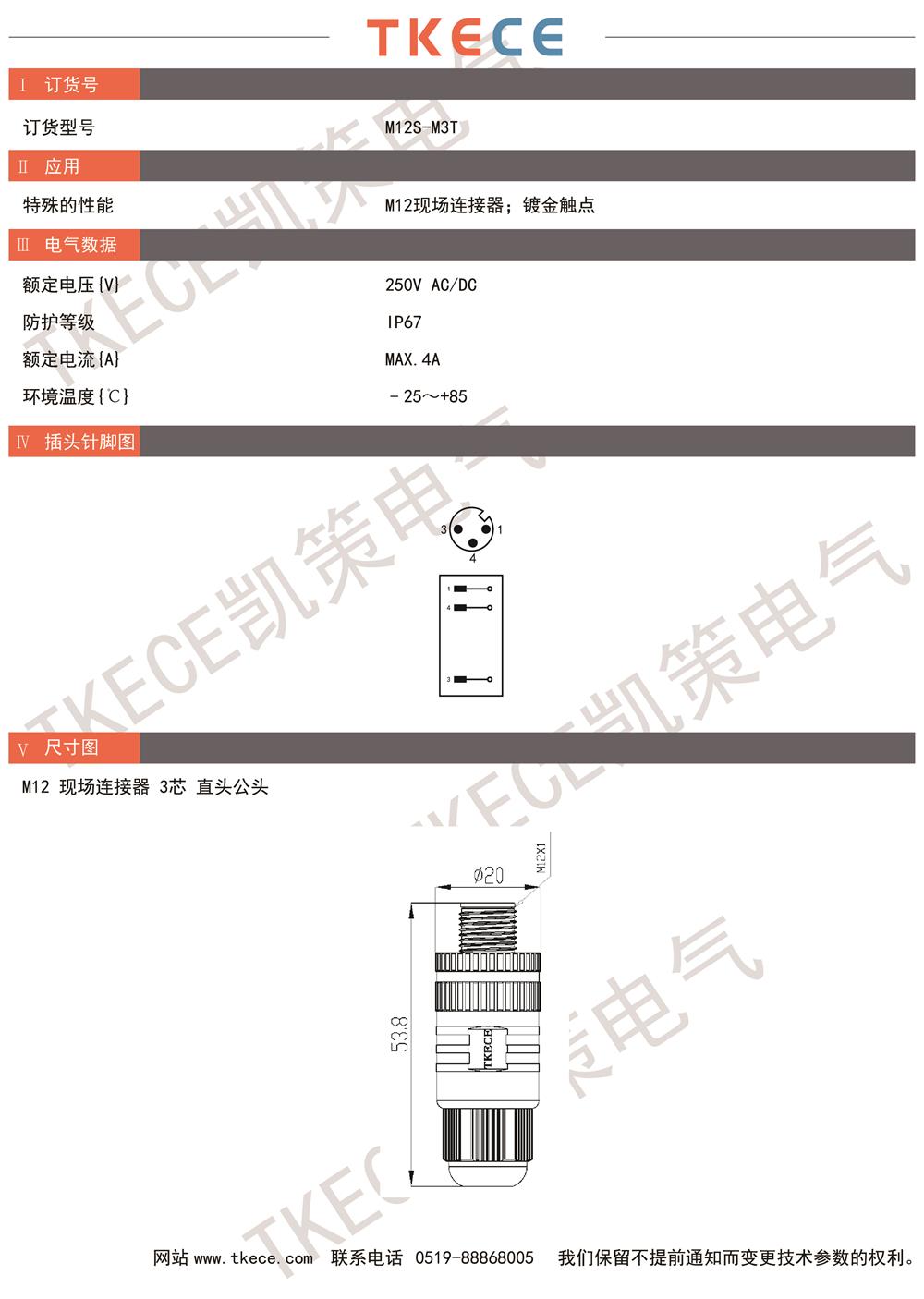 技術參數M12S-M3T.jpg