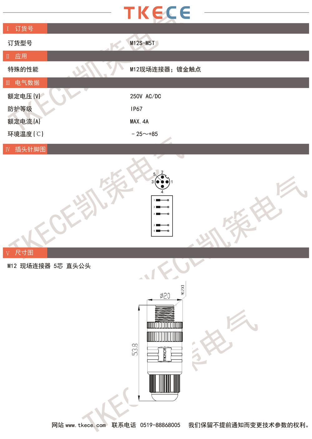 技術參數M12S-M5T.jpg