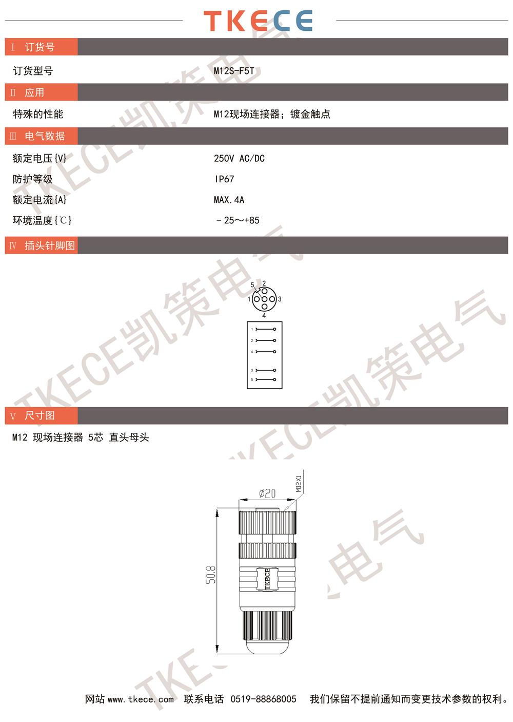 技術參數M12S-F5T.jpg