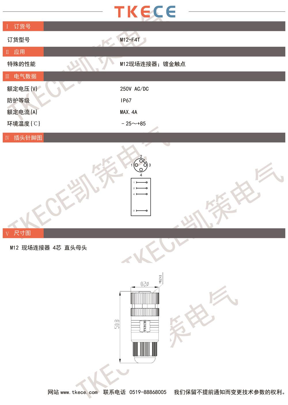 技術參數M12-F4T.jpg