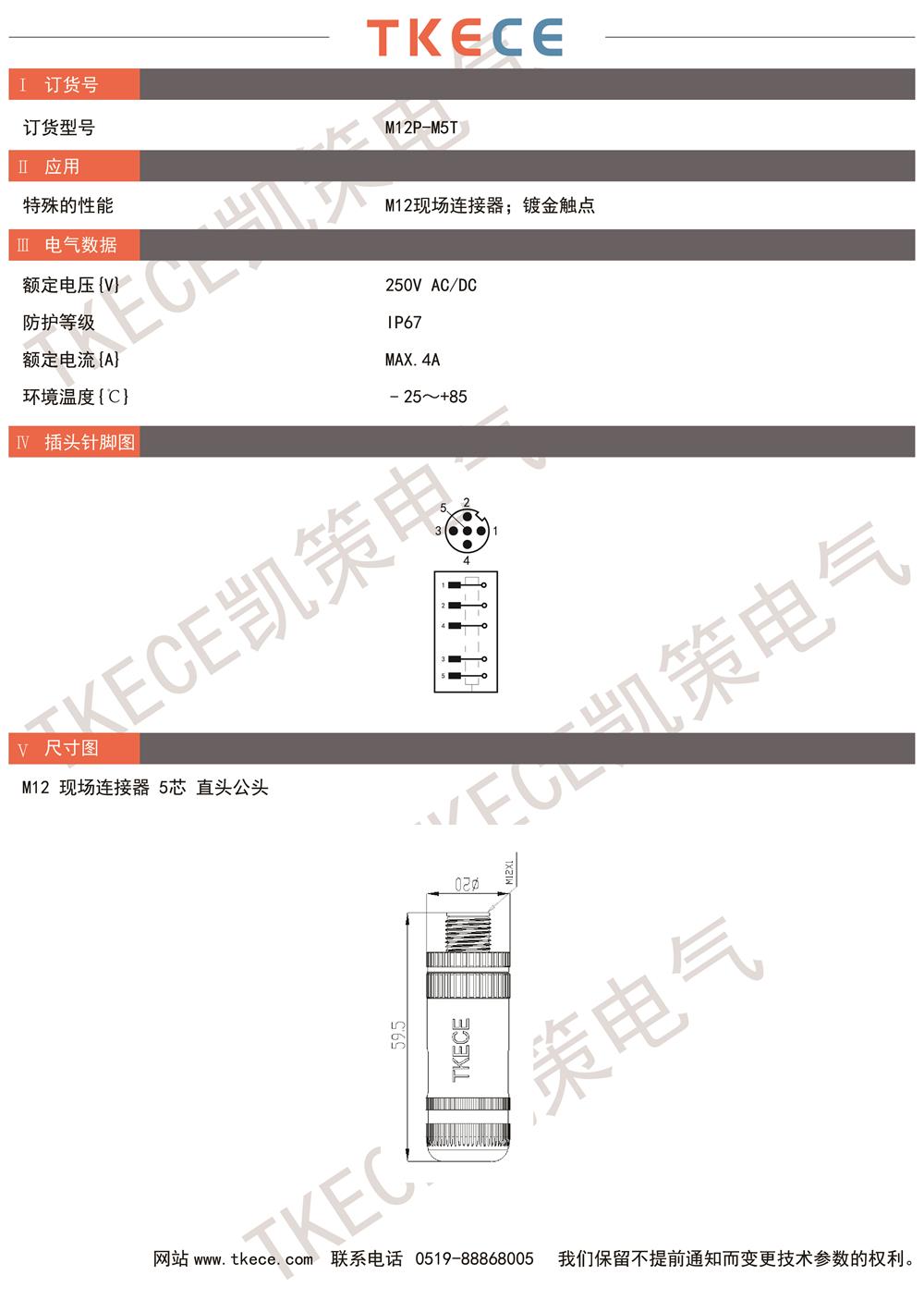 技術參數M12P-M5T.jpg