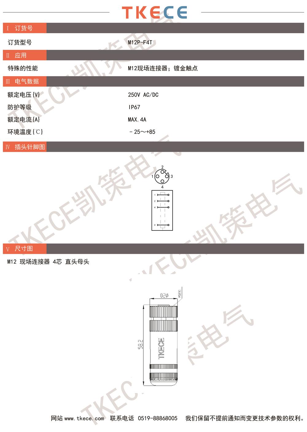 技術參數M12P-F4T.jpg