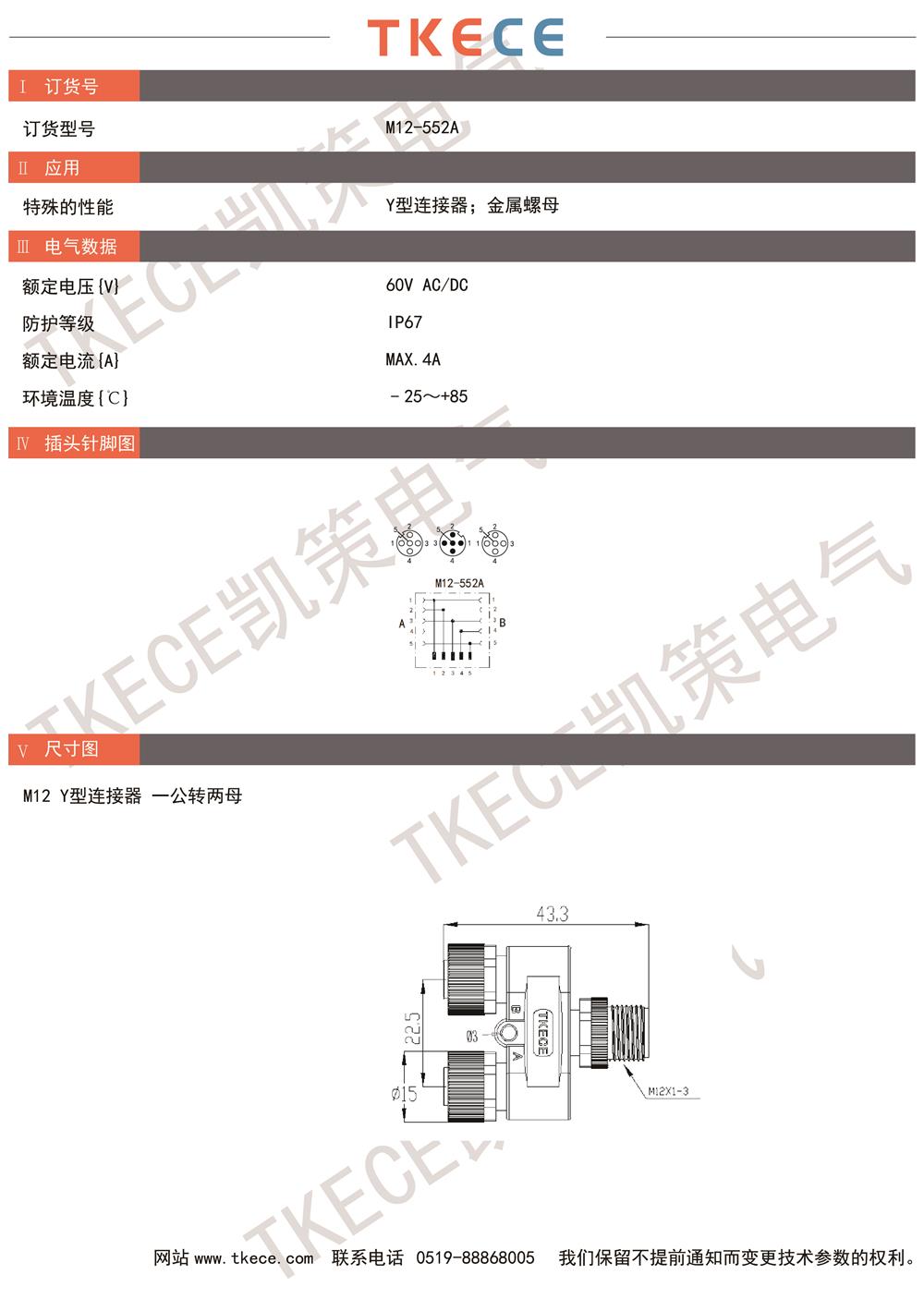 技術參數M12-552A.jpg