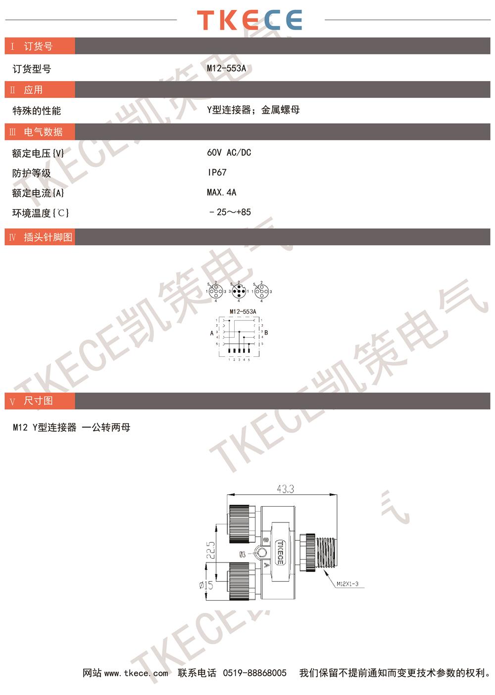 技術(shù)參數(shù)M12-553A.jpg