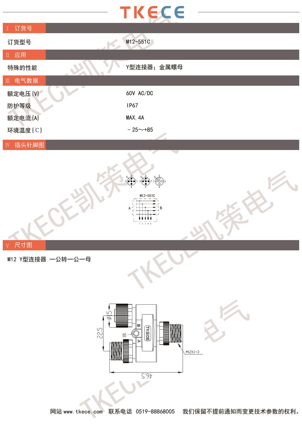 技術參數M12-551C.jpg