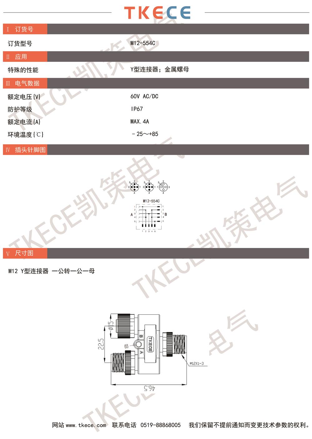 技術參數M12-554C.jpg