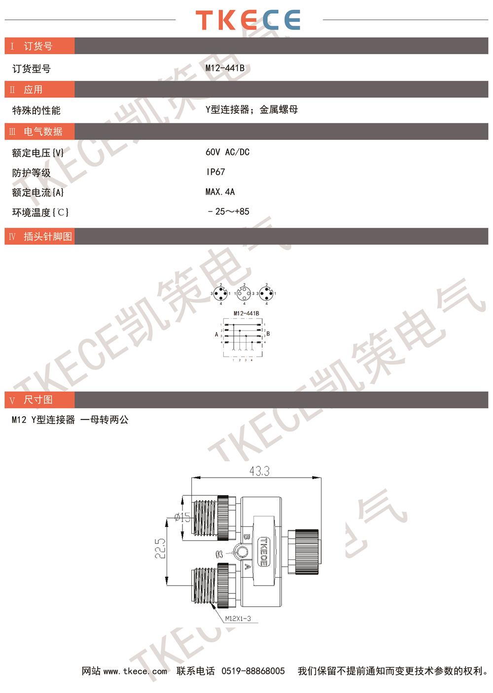 技術參數M12-441B.jpg