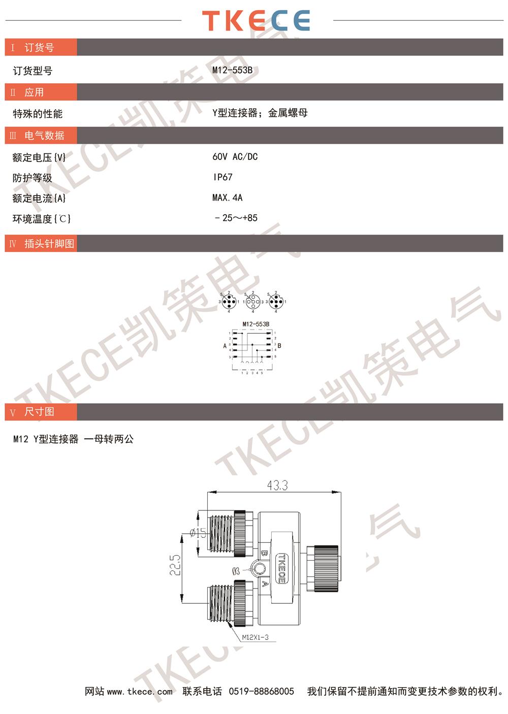 技術參數M12-553B.jpg