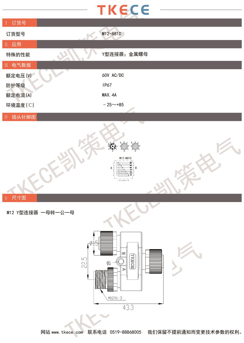 技術參數M12-881D.jpg