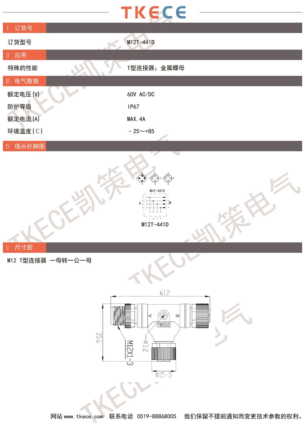 技術參數 M12T-441D.jpg