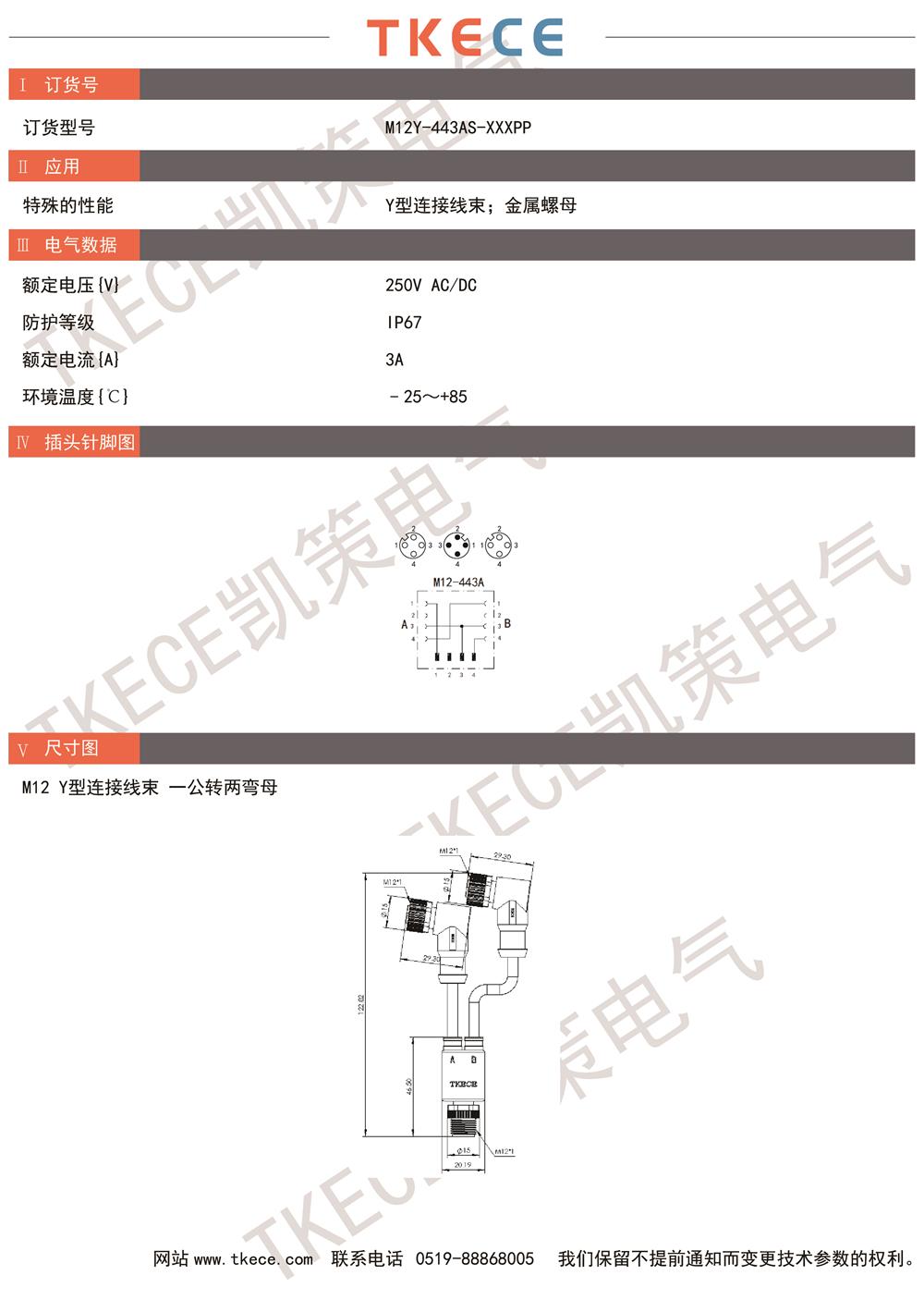 M12Y-443AS-XXXPP.jpg