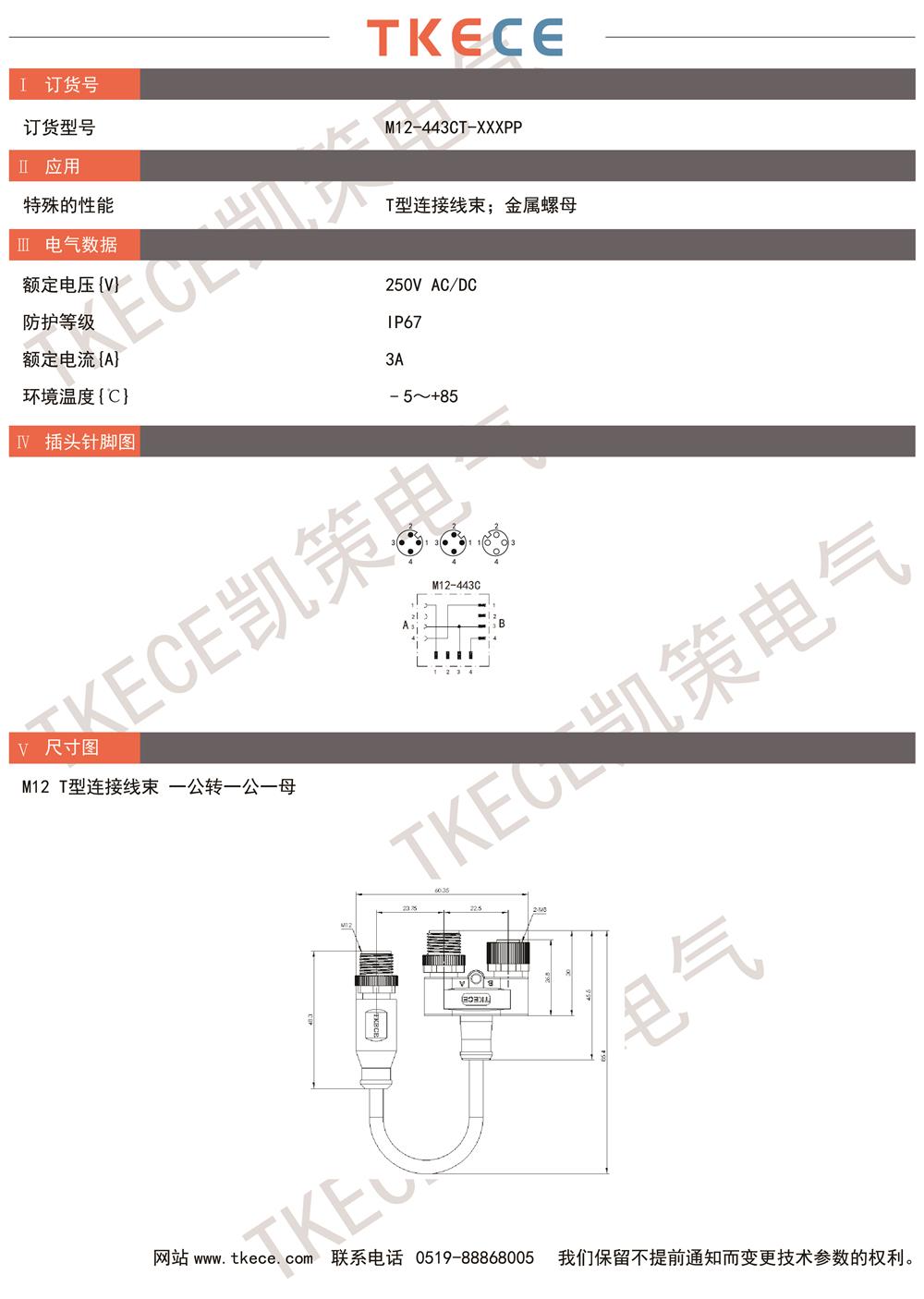 M12-443CT-XXXPP.jpg