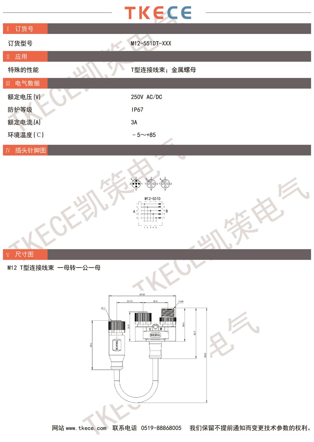 M12-551DT-XXX.jpg