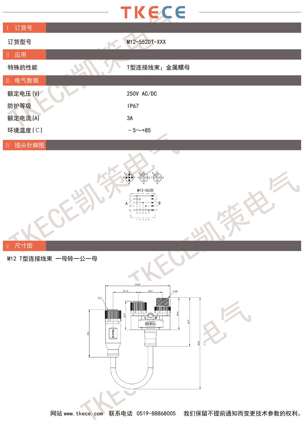 M12-552DT-XXX.jpg