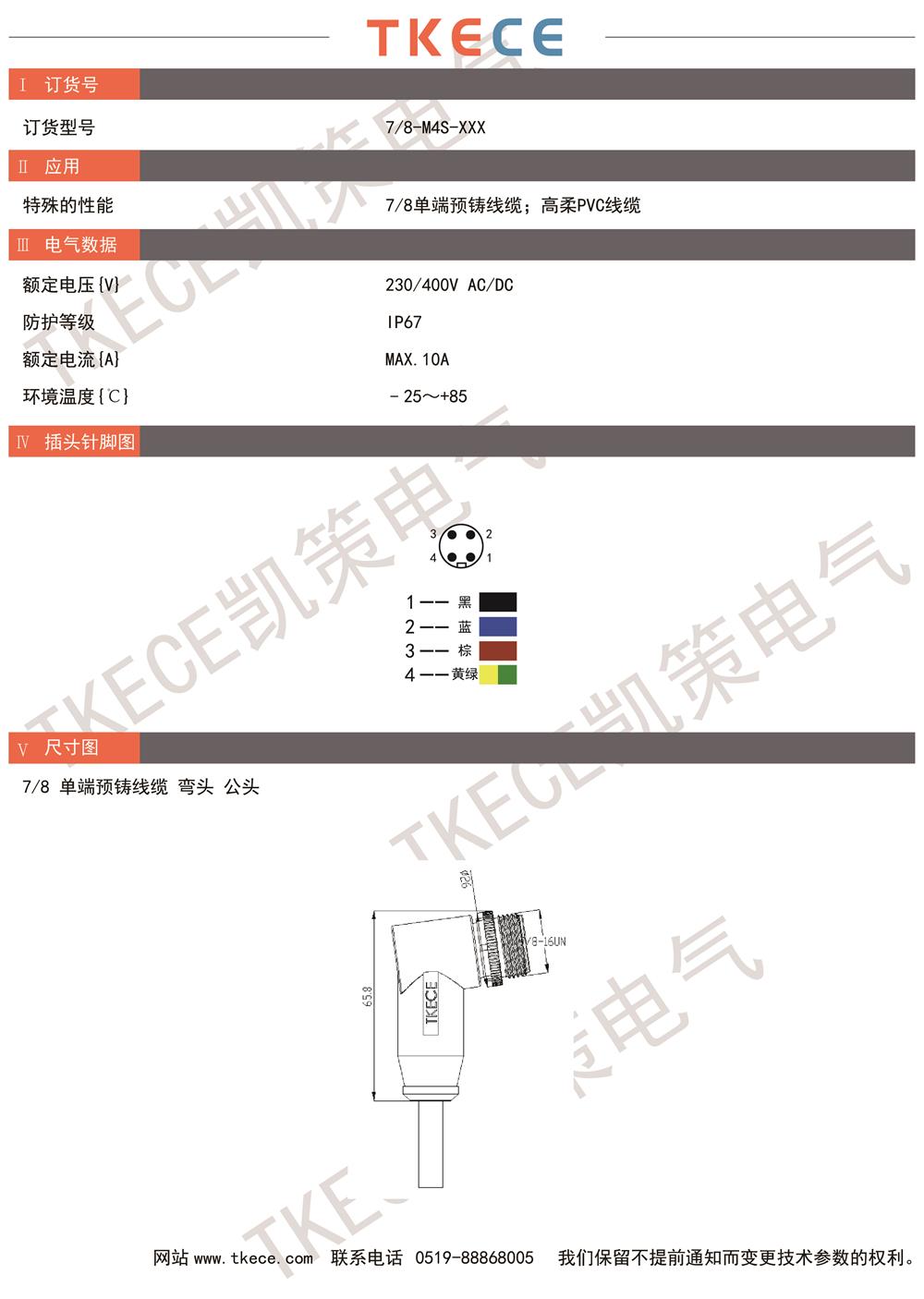 技術參數7-8-M4S-XXX.jpg