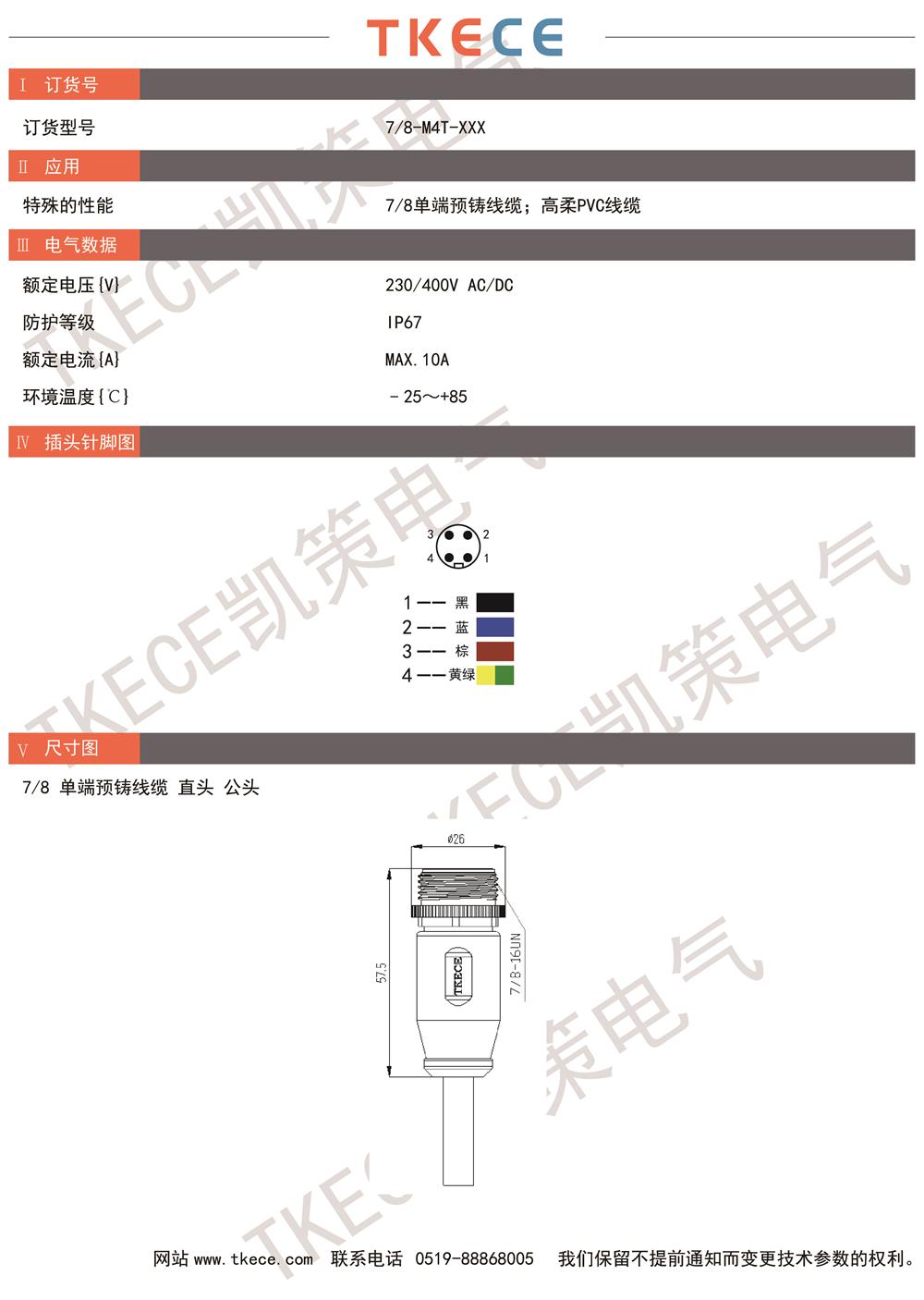 技術參數7-8-M4T-XXX.jpg