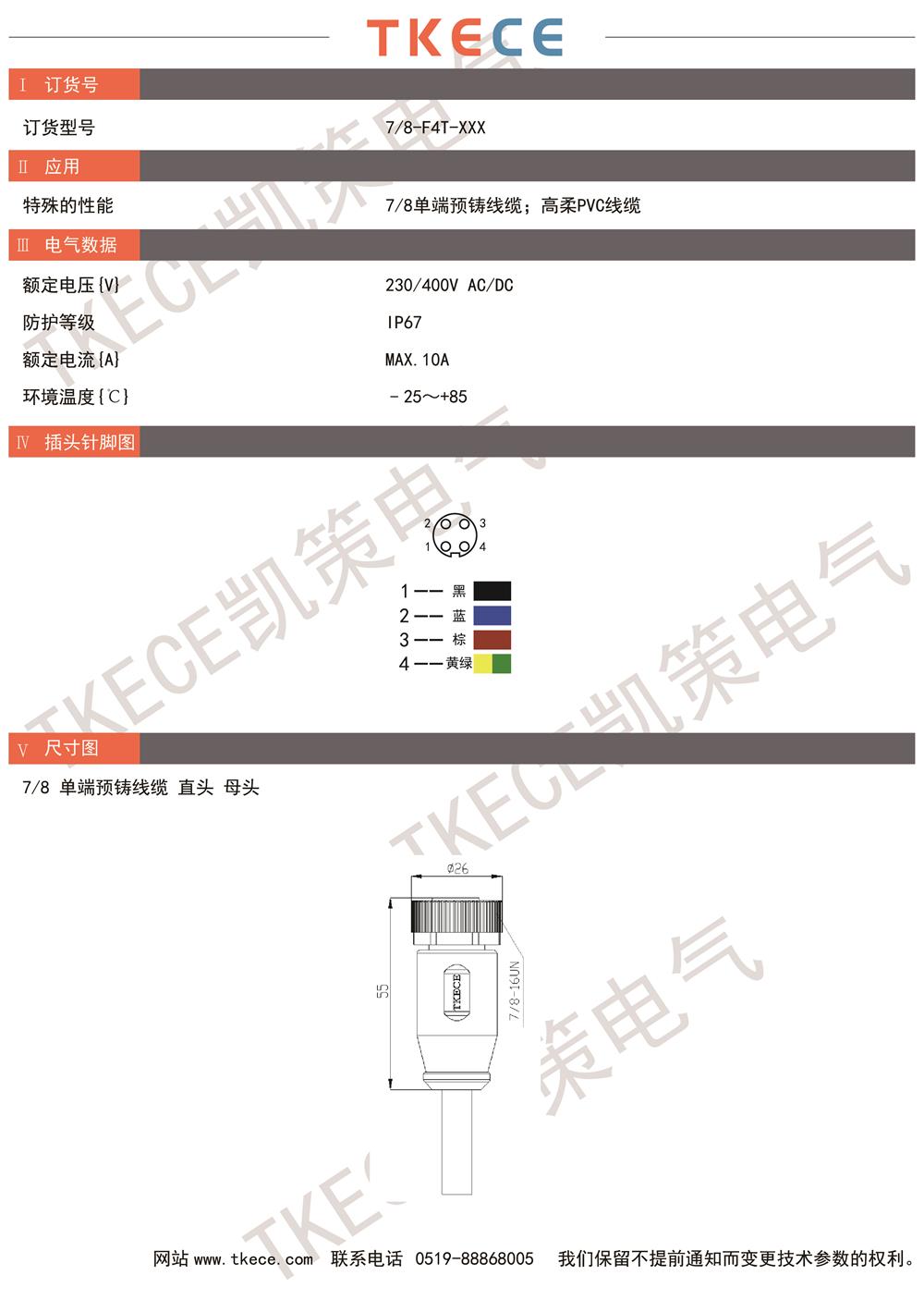 技術參數7-8-F4T-XXX.jpg