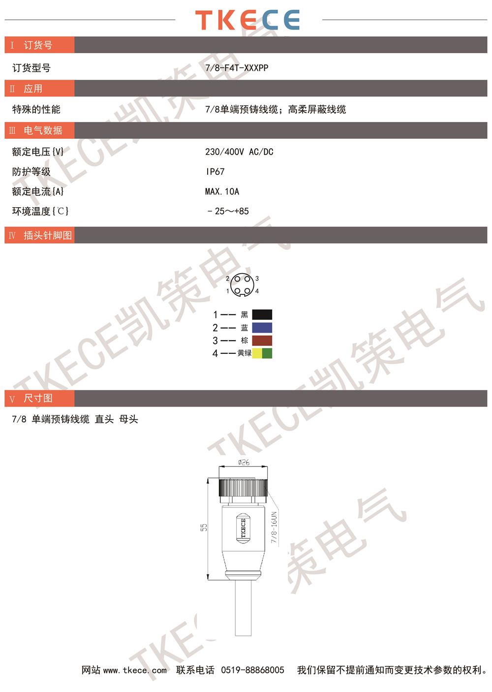 技術參數7-8-F4T-XXXPP.jpg